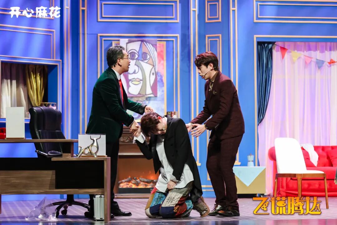 开心麻花爆笑舞台剧《飞谎腾达》