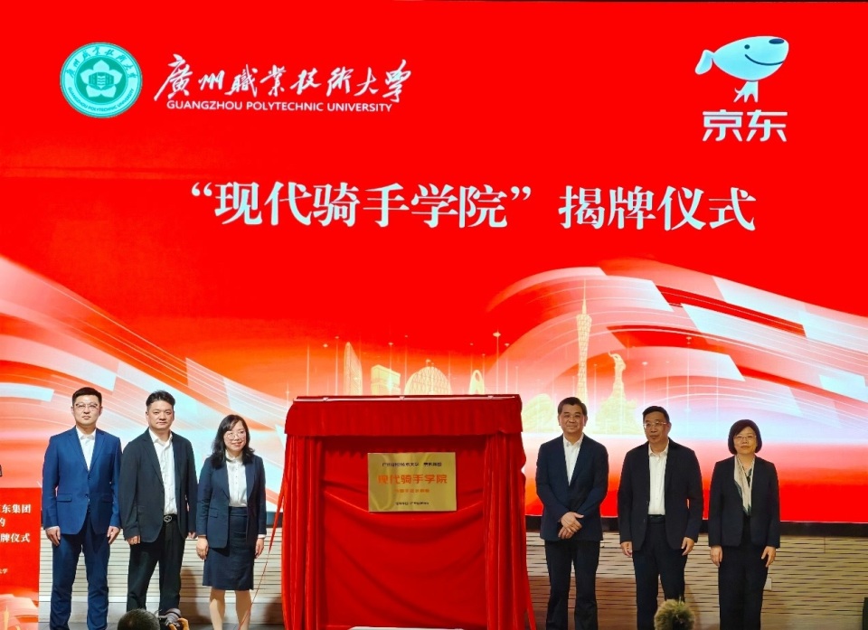 广东首创“现代骑手学院”，为骑手搭梯为时代赋能