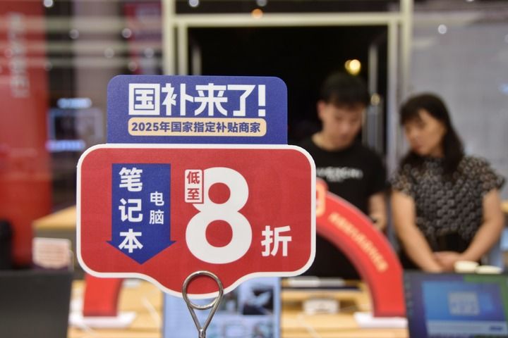 消费者在云南省红河哈尼族彝族自治州蒙自市一店内选购、置换笔记本电脑（2025年6月23日摄）。新华社发（薛莹莹摄）