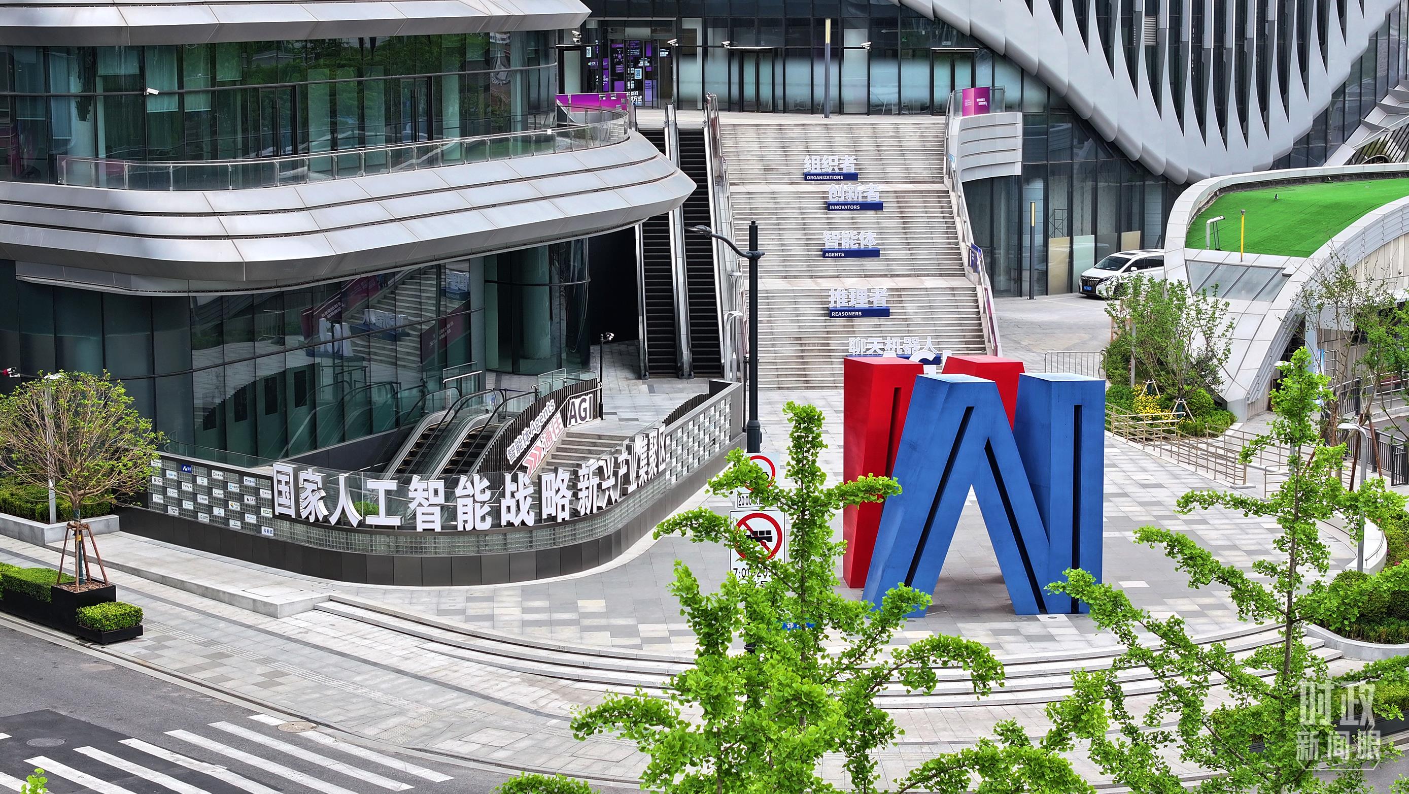 △上海市国家人工智能战略新兴产业集聚区。(总台央视记者范凯拍摄)
