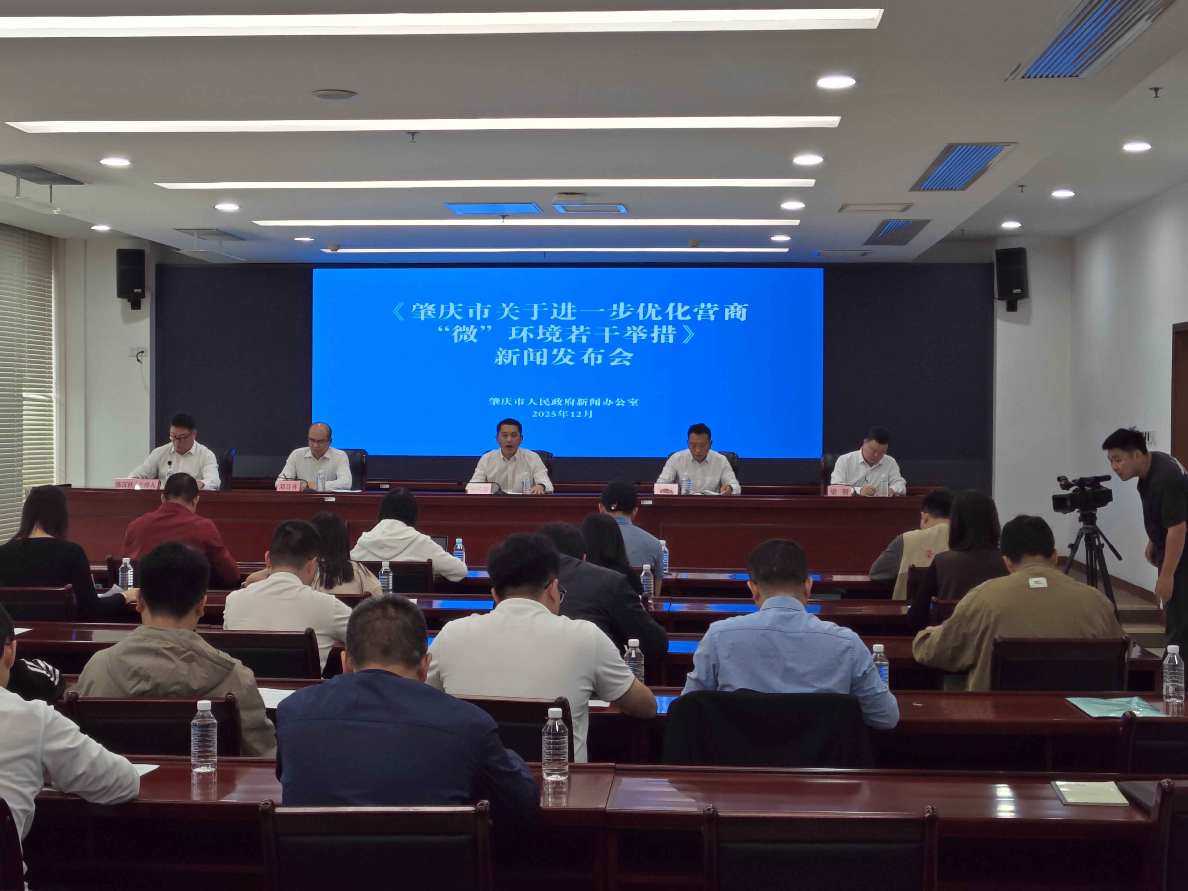 12月11日,肇庆市人民政府新闻办公室召开优化营商“微”环境新闻发布会。市委宣传部供图