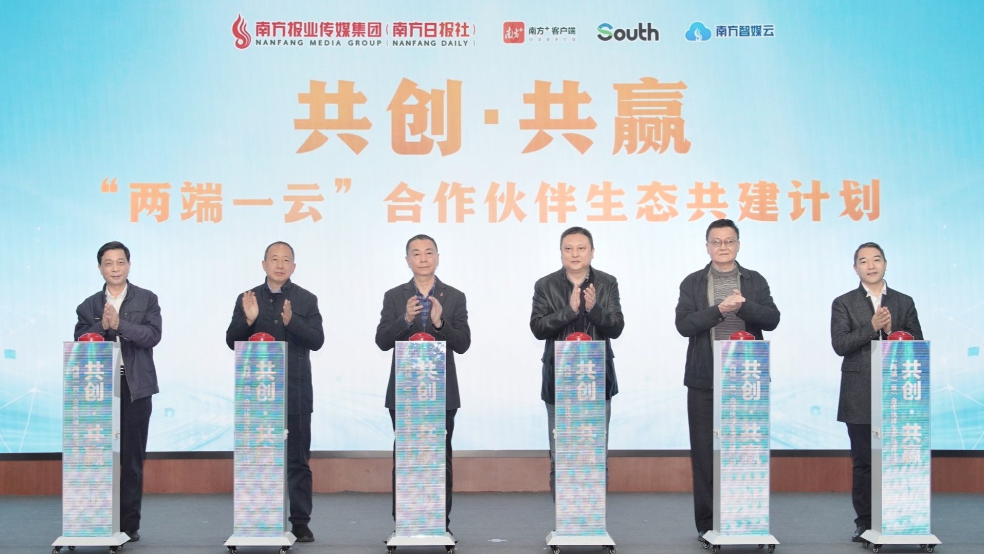 Nanfang Media Group collaborate with partners through content, platforms and technology