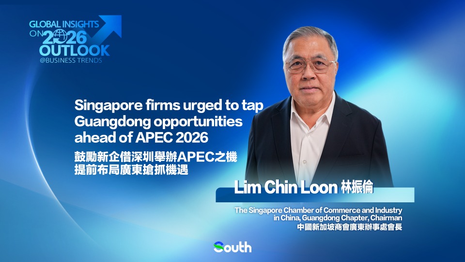 ​Singapore firms urged to tap Guangdong opportunities ahead of APEC 2026: SingCham Guangdong
