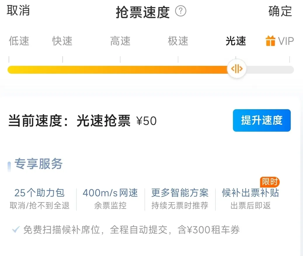 某平台加速服务