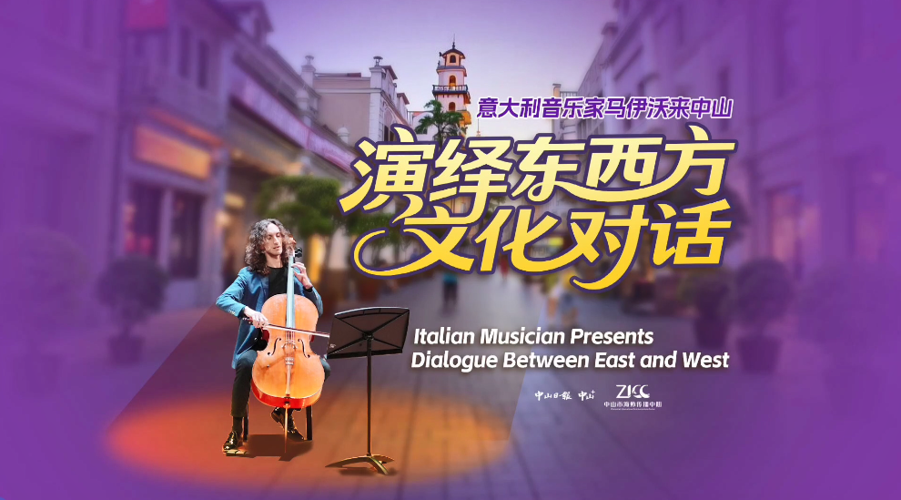Italian musician presents dialogue between East and West