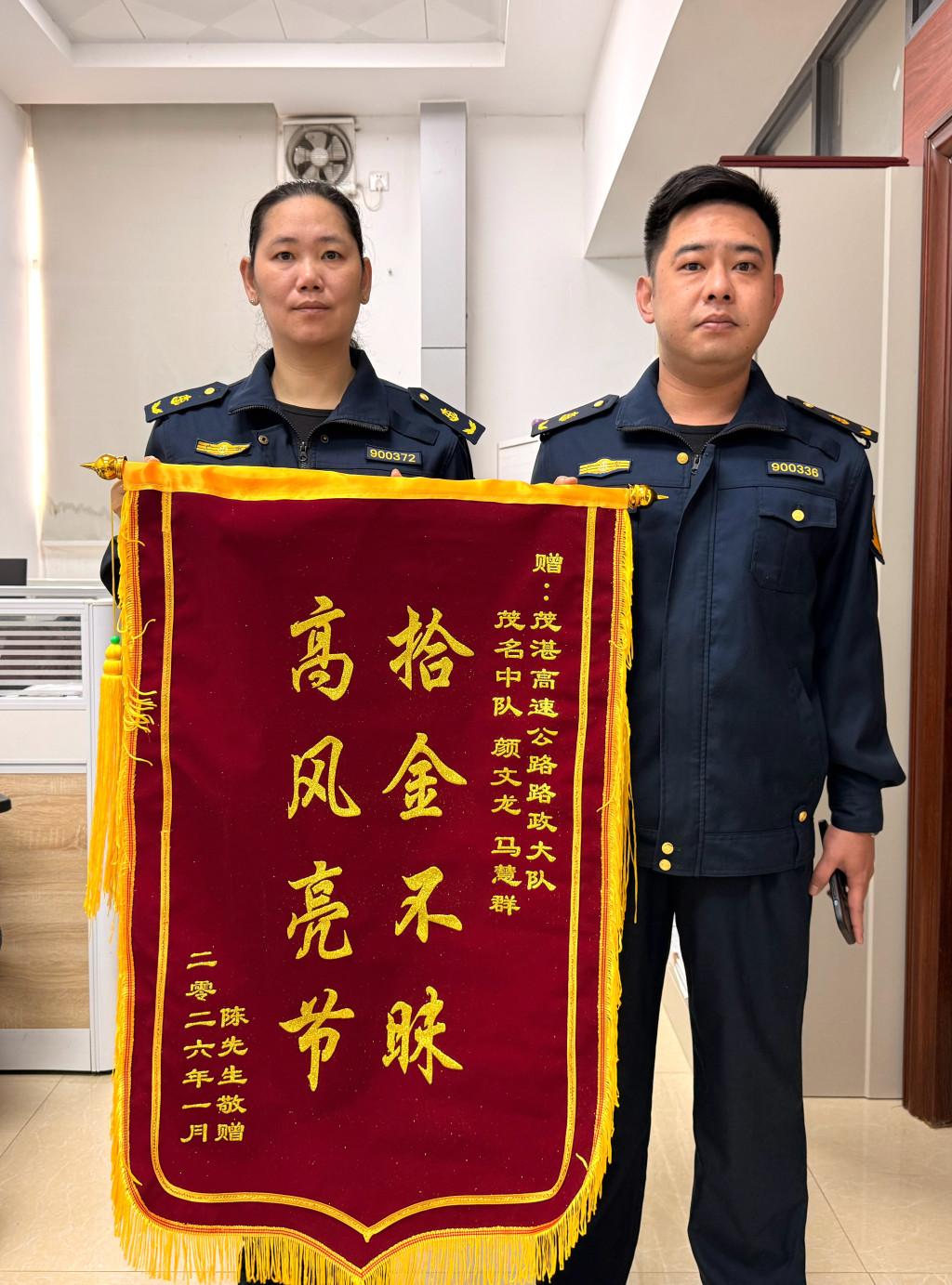 路政员马慧群（左）、颜文龙（右）收到失主陈先生寄来的锦旗