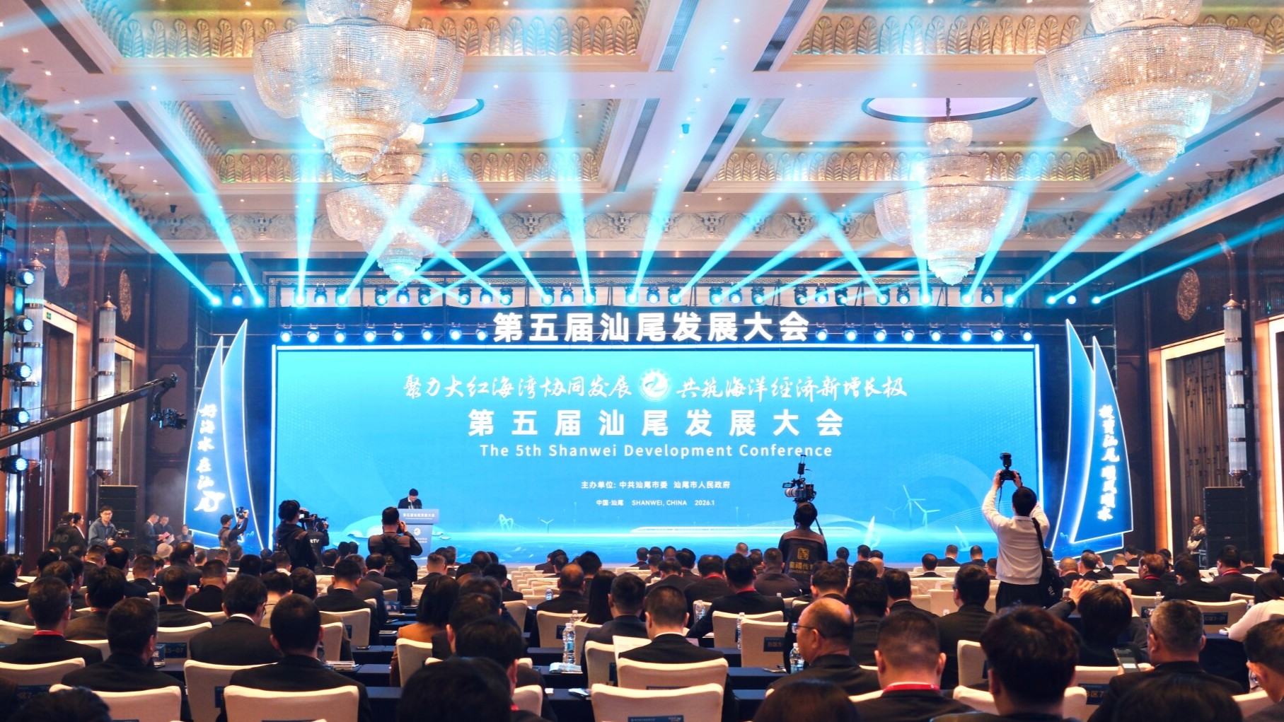 88 projects worth over 19.78 billion yuan signed at 5th Shanwei Development Conference