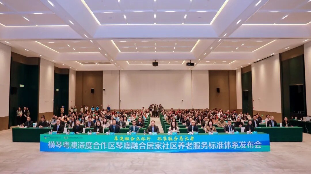 China unveils first-ever Hengqin–Macao integrated elderly care standards