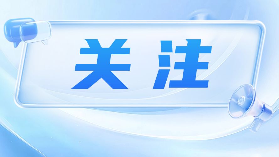 开局之年如何稳就业、提升社会保障水平？人社部部长划重点→