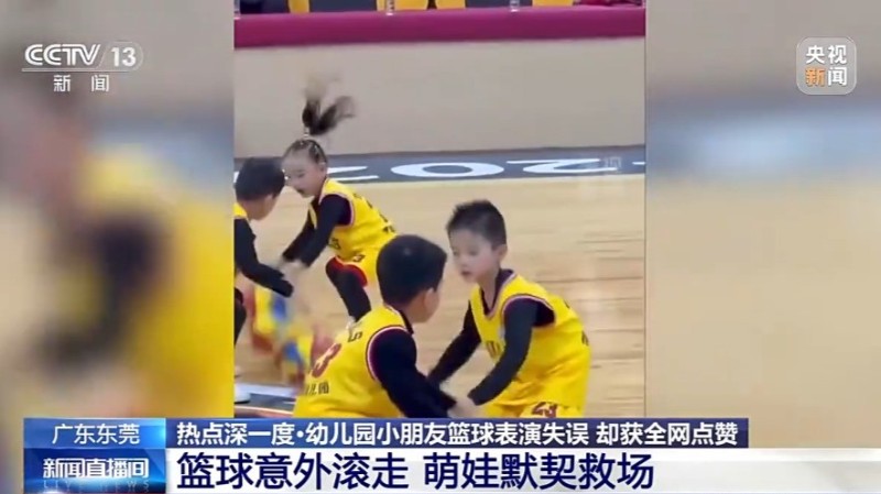 篮球掉了东莞小朋友机智救场获全网点赞，暖心后续来了
