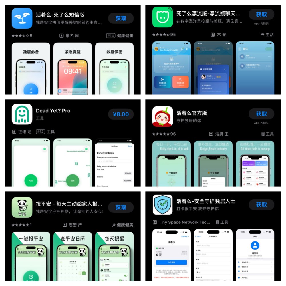图片来源：苹果应用商店