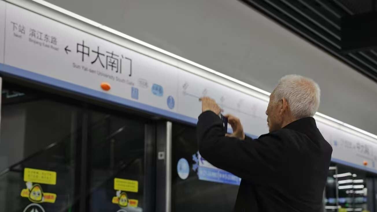 Guangzhou Metro Line 10 fully operational as Sun Yat-sen University South Gate Station opens