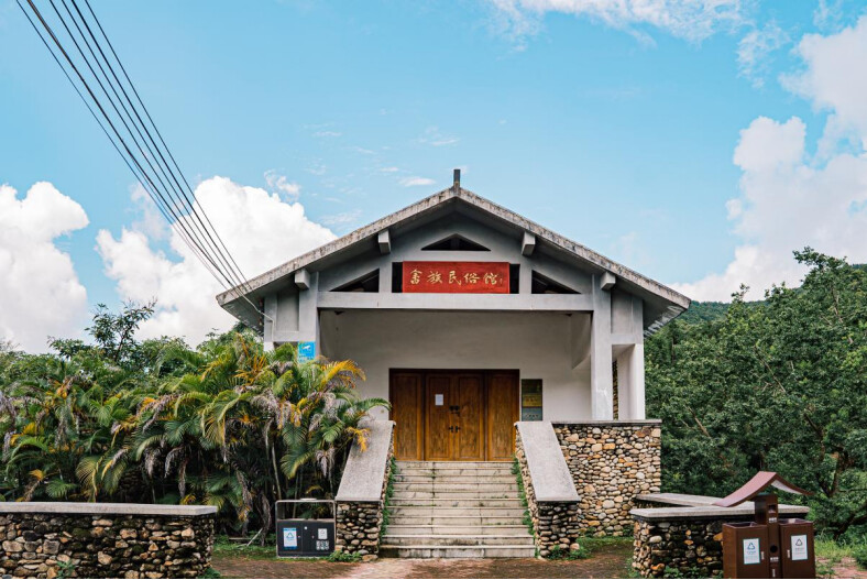 畲族村史馆
