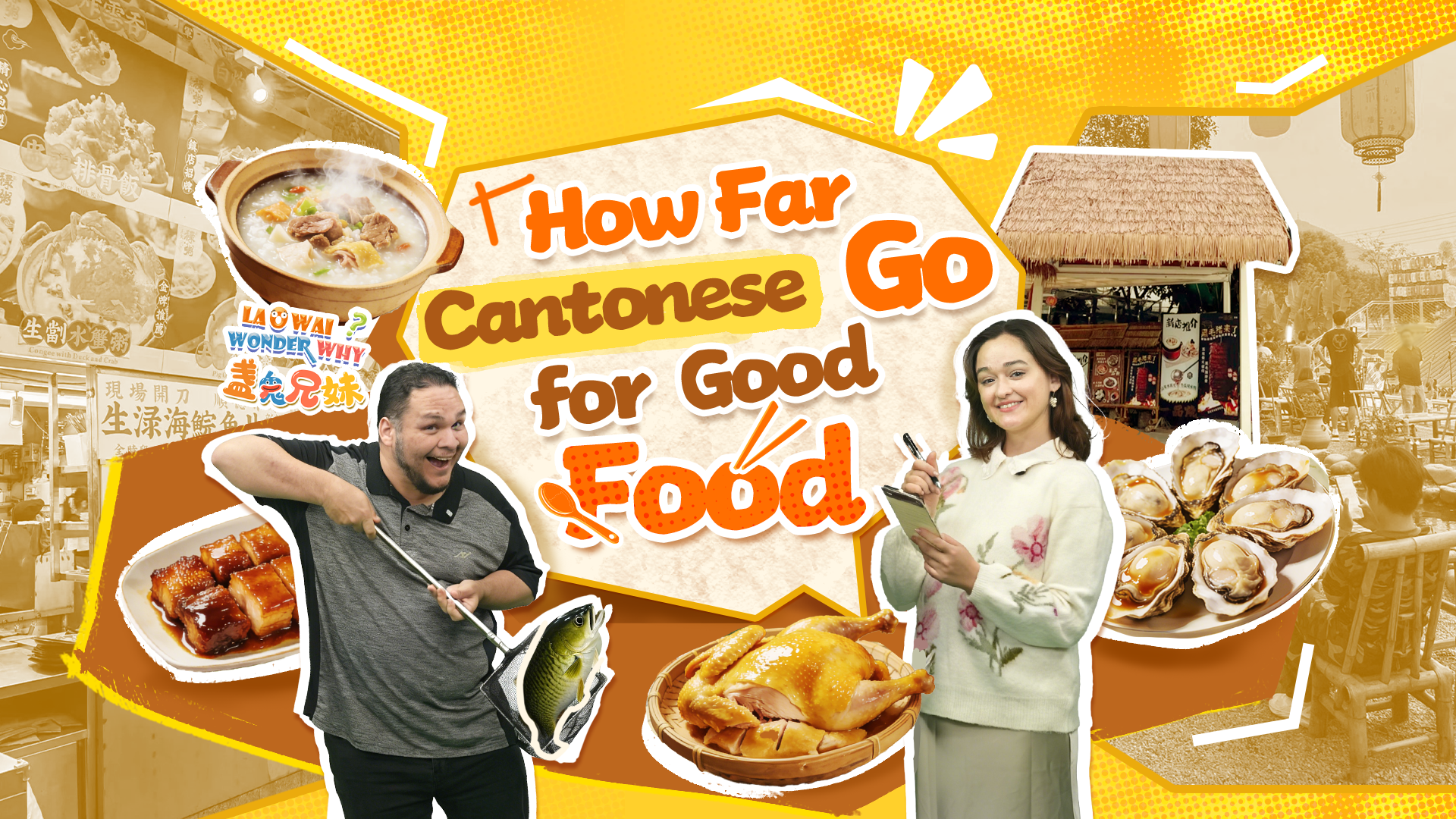 How far Cantonese go for good food? | Laowai Wonder Why