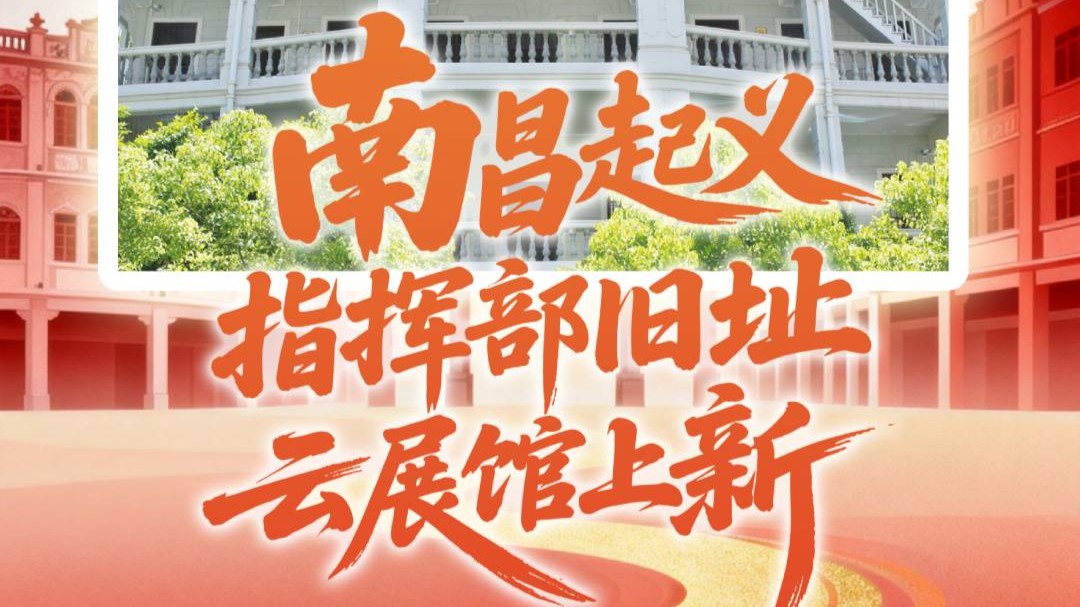 什么是“潮汕七日红”？快来“打卡广东红”沉浸式见证