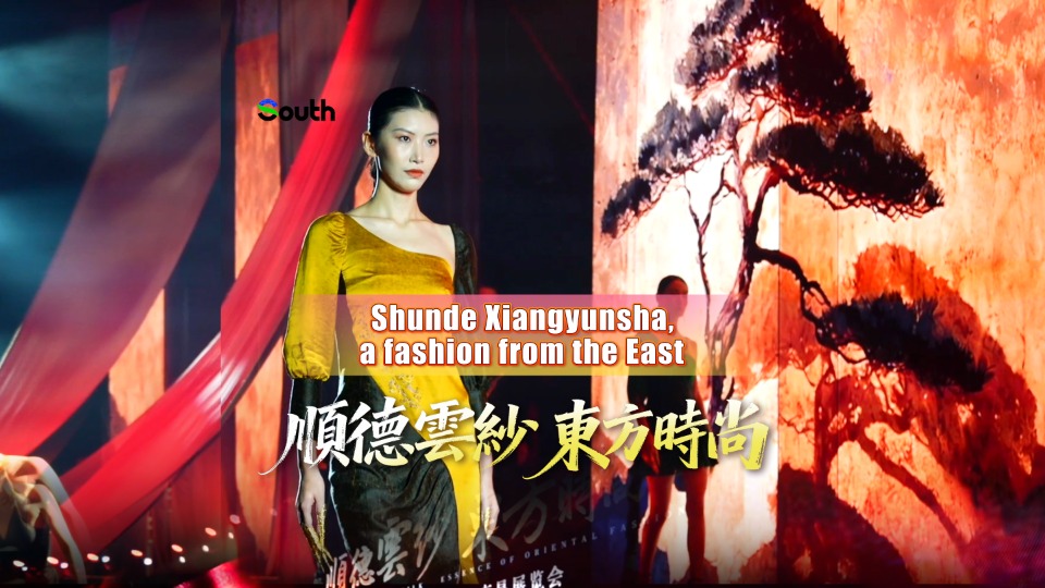 China's first Xiangyunsha integrated industrial park opens in Shunde, Foshan