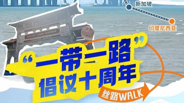 在千岛之国用中国速度“狂飙”是种什么体验？| 丝路Walk