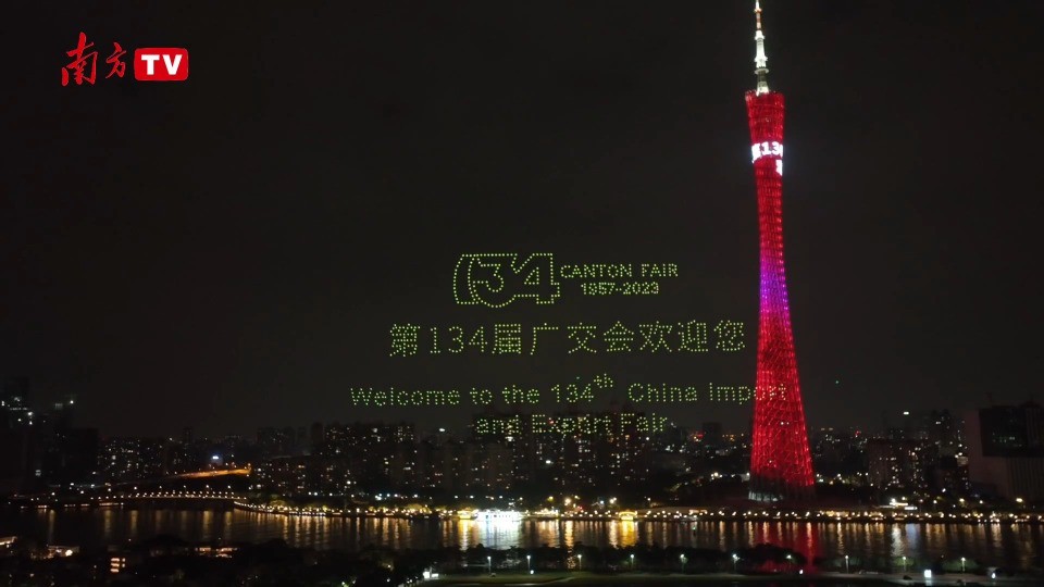 广交会开幕在即，千架无人机闪耀羊城夜空