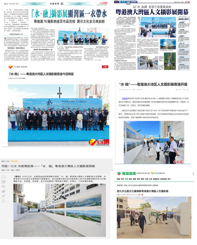 香港当地媒体对本次展览进行了报道。