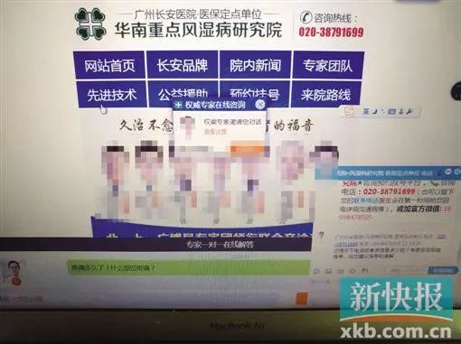 广州长安医院涉虚假宣传 执法人员：危害不大