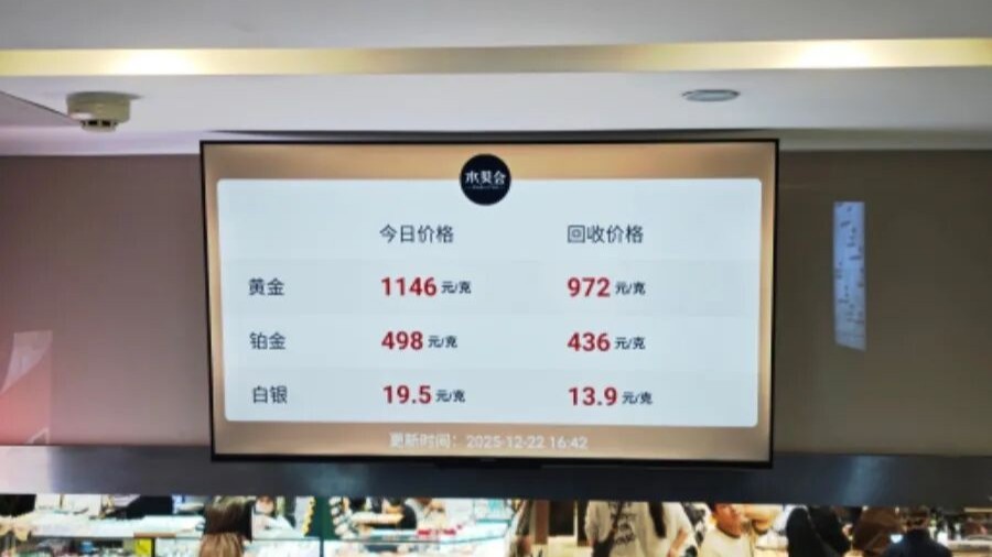 深圳水贝下架“投资金”，负责人回应原因