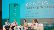 四十年多年前的大学生是什么样?作家陈平原分享自己的大学生活 四十年多年前的大学生是什么样?作家陈平原分享自己的大学生活