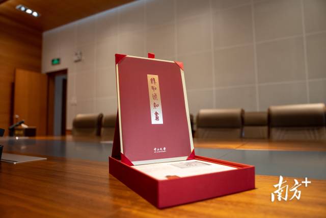 中山大学录取通知书。