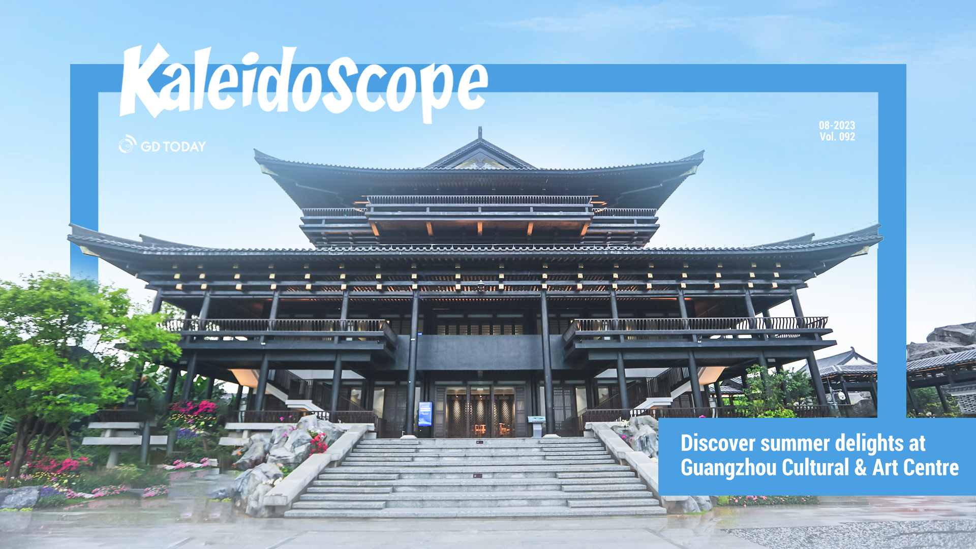 Discover summer delights at Guangzhou Cultural & Art Centre!