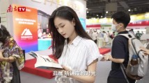 走!一起逛南国书香节,给自己挑本书 走!一起逛南国书香节,给自己挑本书
