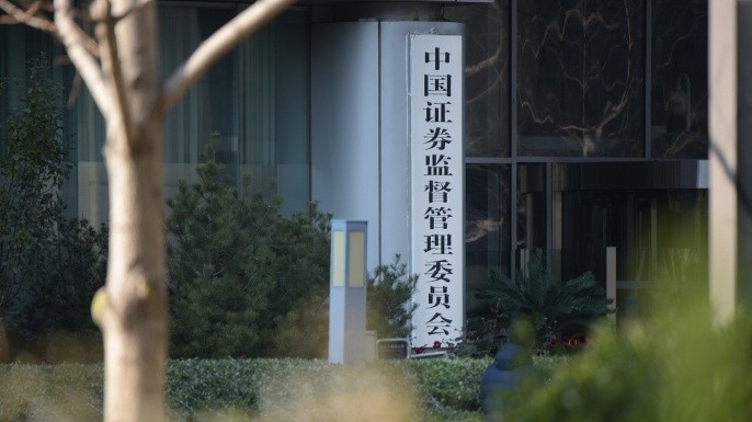 证监会核准中央汇金成为8家公司实控人