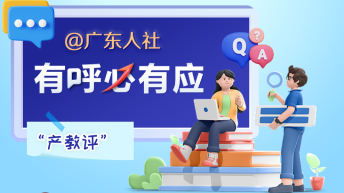 南方公益｜“产教评”技能生态链链主企业完整名单了解一下