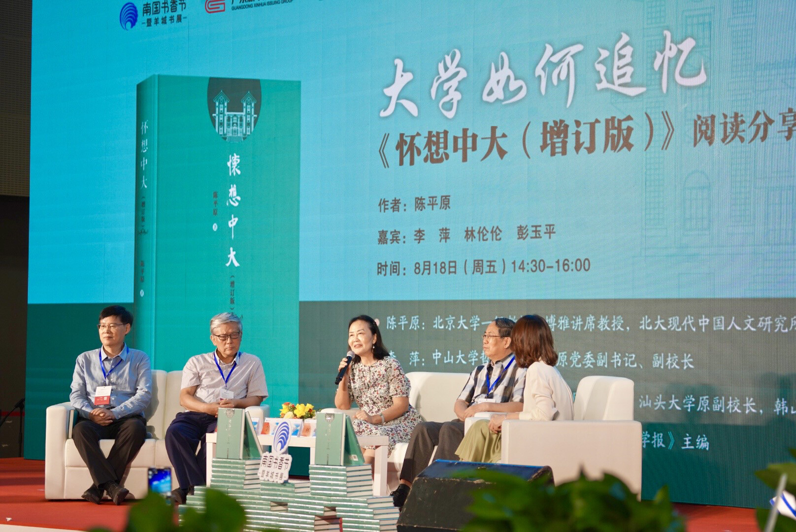 活动现场